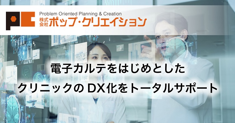 株式会社ポップ・クリエイションが本社事業所を拡大