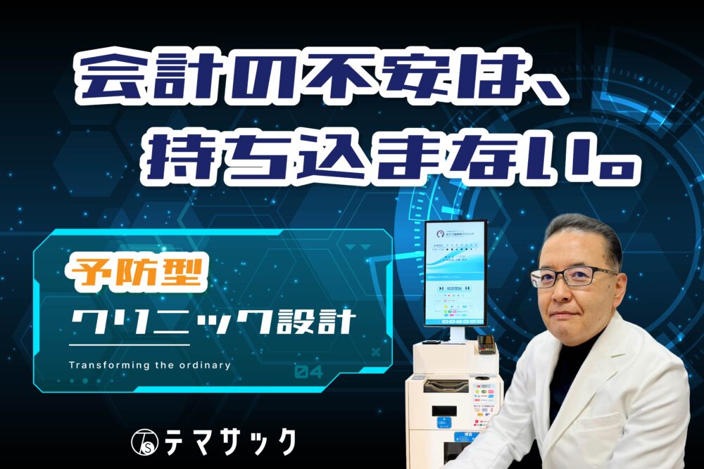 あさり脳神経クリニック|浅利 泰広 院長
